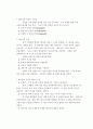 지도자론 정리 10페이지
