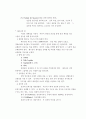 지도자론 정리 12페이지