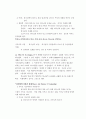 지도자론 정리 15페이지
