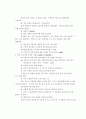 지도자론 정리 18페이지