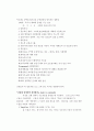 지도자론 정리 19페이지