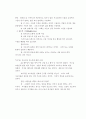 지도자론 정리 20페이지