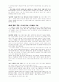 목회 상담 어떻게 할 것인가 4페이지
