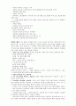 목회 상담 어떻게 할 것인가 5페이지