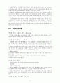 목회 상담 어떻게 할 것인가 6페이지