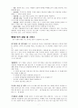 목회 상담 어떻게 할 것인가 7페이지