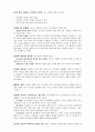목회 상담 어떻게 할 것인가 9페이지