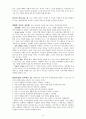 목회 상담 어떻게 할 것인가 14페이지