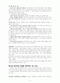 목회 상담 어떻게 할 것인가 15페이지