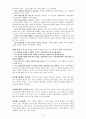 목회 상담 어떻게 할 것인가 16페이지