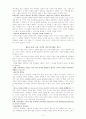 목회 상담 어떻게 할 것인가 요약 3페이지