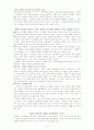 목회 상담 어떻게 할 것인가 요약 6페이지