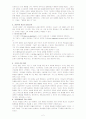 성경과 심리학의 조화 2페이지