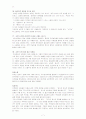성경과 심리학의 조화 7페이지