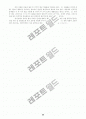 성경적 상담학 20페이지
