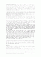 예수의 상담 12페이지