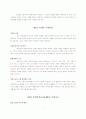 한국적 목회 신학의 탐구 3페이지