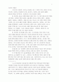 이기춘의 목회신학을 읽고 3페이지
