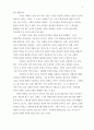 이기춘의 목회신학을 읽고 4페이지