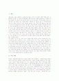 [미][미적 사상][미적 교육][벤야민][니체][흄][아도르노][쉴러]미의 개념, 미적 특징, 벤야민의 미적 사상, 니체의 미적 사상, 흄의 미적 사상, 아도르노의 미적 사상, 쉴러의 미적 교육 심층 분석(미, 미적 사상, 미적 교육, 벤야민, 니체, 흄, 아도르노, 쉴러) 2페이지