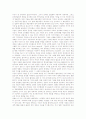 [미][미적 사상][미적 교육][벤야민][니체][흄][아도르노][쉴러]미의 개념, 미적 특징, 벤야민의 미적 사상, 니체의 미적 사상, 흄의 미적 사상, 아도르노의 미적 사상, 쉴러의 미적 교육 심층 분석(미, 미적 사상, 미적 교육, 벤야민, 니체, 흄, 아도르노, 쉴러) 5페이지