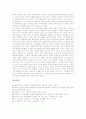 [미][미적 사상][미적 교육][벤야민][니체][흄][아도르노][쉴러]미의 개념, 미적 특징, 벤야민의 미적 사상, 니체의 미적 사상, 흄의 미적 사상, 아도르노의 미적 사상, 쉴러의 미적 교육 심층 분석(미, 미적 사상, 미적 교육, 벤야민, 니체, 흄, 아도르노, 쉴러) 13페이지