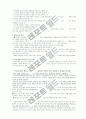 목회자와 교회행정 9페이지