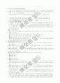 목회자와 교회행정 13페이지