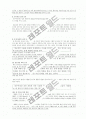 목회자와 교회행정 14페이지
