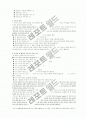 목회자와 교회행정 16페이지