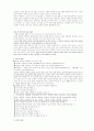 목회자와 교회행정 25페이지