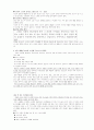 목회자와 교회행정 27페이지