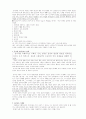 목회자와 교회행정 28페이지