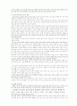 목회자와 교회행정 29페이지