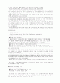 목회자와 교회행정 30페이지