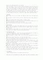 목회자와 교회행정 32페이지