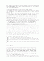 목회자와 교회행정 42페이지