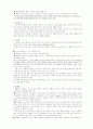 목회자와 교회행정 44페이지