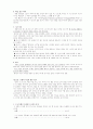 목회자와 교회행정 48페이지