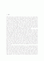 [미학][미학의 역사][미학의 통일성][마르크스주의 미학][슈투름운트드랑의 미학][아방가르드의 미학]미학의 정의, 미학의 역사, 미학의 통일성, 마르크스주의 미학, 슈투름운트드랑의 미학, 아방가르드의 미학 분석 2페이지