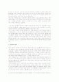 [미학][미학의 역사][미학의 통일성][마르크스주의 미학][슈투름운트드랑의 미학][아방가르드의 미학]미학의 정의, 미학의 역사, 미학의 통일성, 마르크스주의 미학, 슈투름운트드랑의 미학, 아방가르드의 미학 분석 7페이지