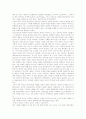 [미학][미학의 역사][미학의 통일성][마르크스주의 미학][슈투름운트드랑의 미학][아방가르드의 미학]미학의 정의, 미학의 역사, 미학의 통일성, 마르크스주의 미학, 슈투름운트드랑의 미학, 아방가르드의 미학 분석 10페이지