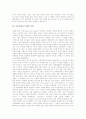 [미학][미학의 역사][미학의 통일성][마르크스주의 미학][슈투름운트드랑의 미학][아방가르드의 미학]미학의 정의, 미학의 역사, 미학의 통일성, 마르크스주의 미학, 슈투름운트드랑의 미학, 아방가르드의 미학 분석 11페이지