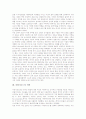[미학][미학의 역사][미학의 통일성][마르크스주의 미학][슈투름운트드랑의 미학][아방가르드의 미학]미학의 정의, 미학의 역사, 미학의 통일성, 마르크스주의 미학, 슈투름운트드랑의 미학, 아방가르드의 미학 분석 12페이지