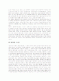 [범죄][범죄의 가벌요건과 소추요건][범죄의 실태][범죄발생환경][범죄예방대책]범죄의 의미, 범죄의 요인, 범죄의 가벌요건과 소추요건, 범죄의 실태, 범죄발생환경과 범죄예방대책, 범죄관련 시사점 고찰(범죄발생, 범죄예방, 가벌요건, 소추요건) 6페이지
