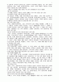 바울 서신의 내용 정리 3페이지