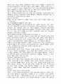 바울 서신의 내용 정리 4페이지