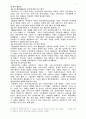 바울 서신의 내용 정리 5페이지