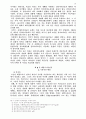 바울 서신의 내용 정리 10페이지