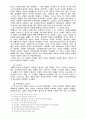 바울 서신의 내용 정리 11페이지